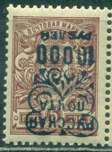 Русская Почта, Генерал Врангель, 1920 -1921, перевёрнутая надпечатка 10 000р на 5 коп